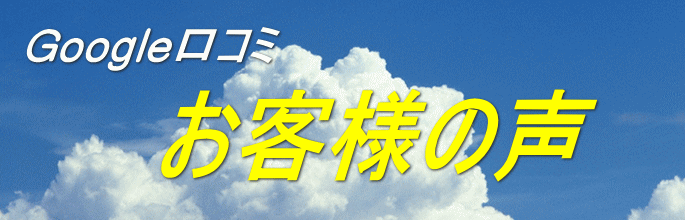 適正価格の理由